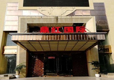 通许商务KTV真空哪家最开放-鼎红国际KTV消费价格玩乐点评